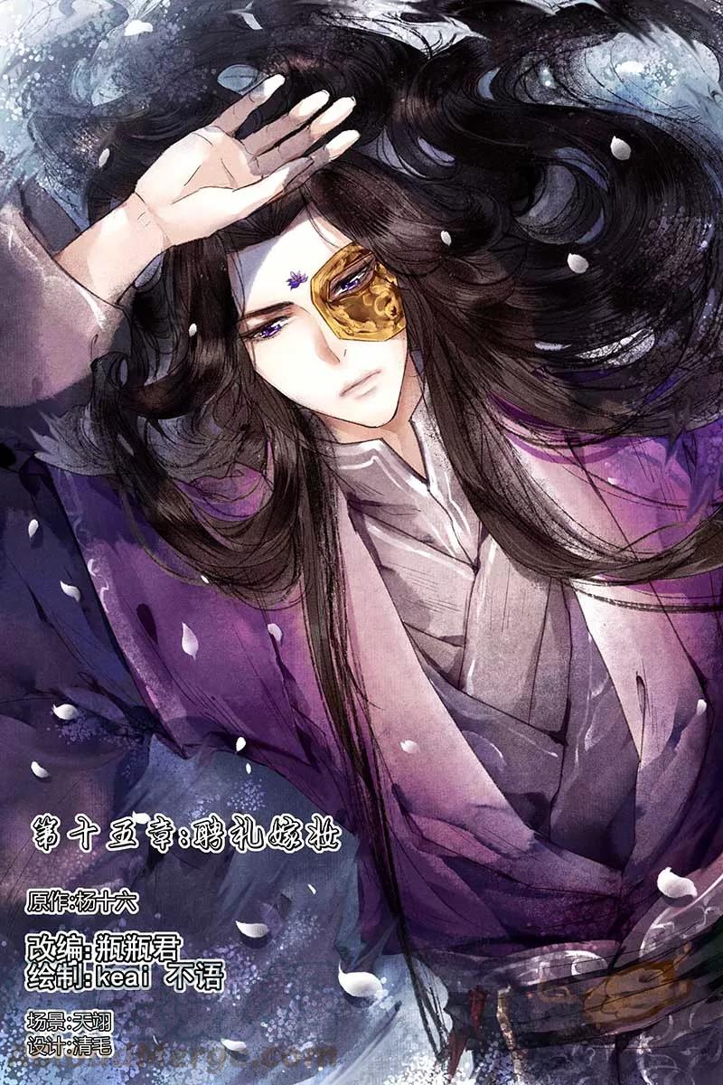 第15话 聘礼嫁妆0