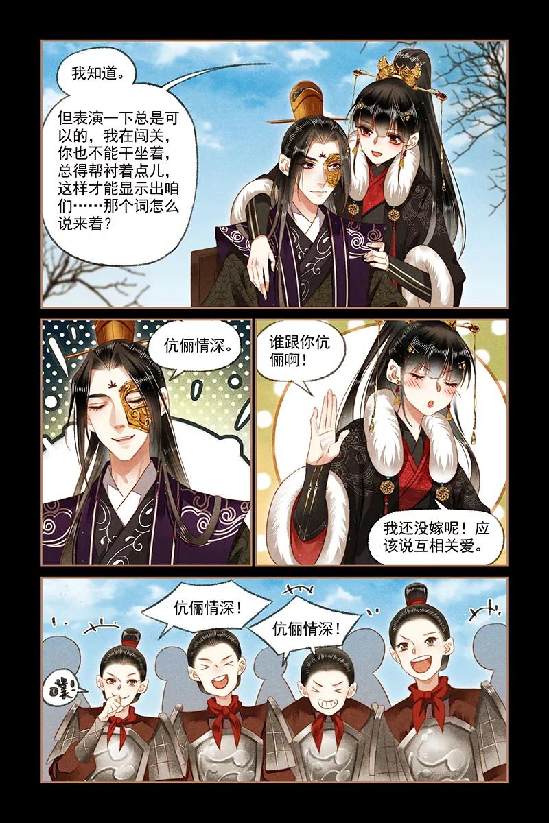 第159话 入营执教1