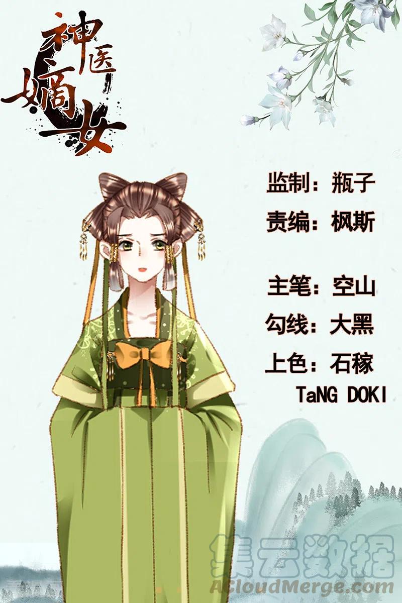 第362话 所谓嫁妆0