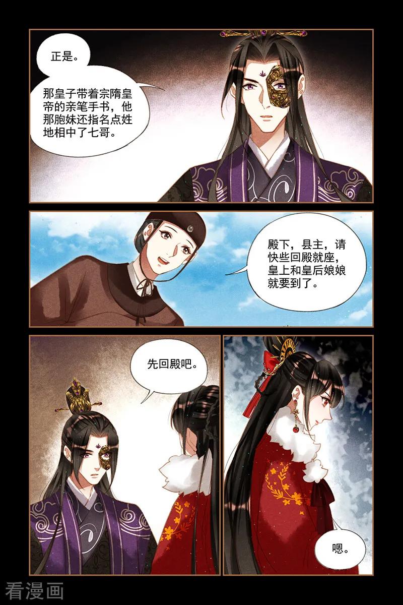 第198话 这般无趣1