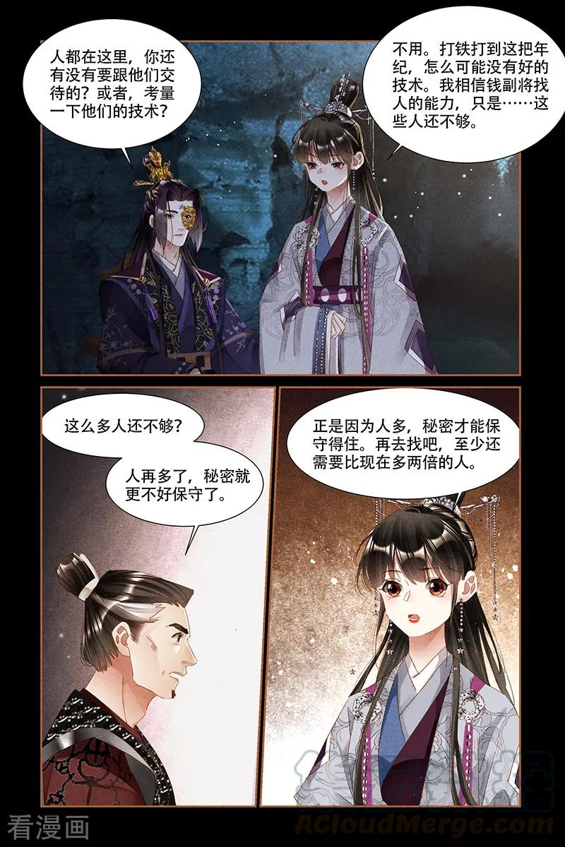 第316话 有序炼钢2