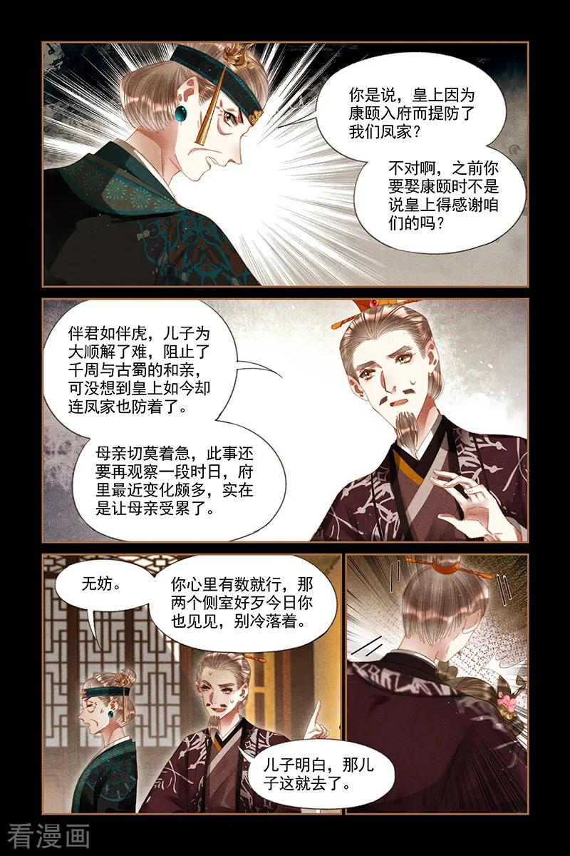 第259话 胎儿难保1