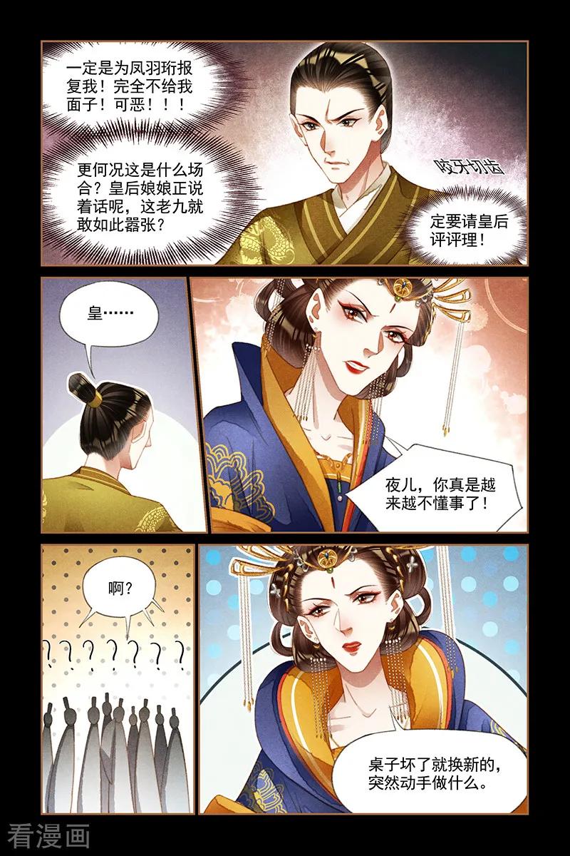 第198话 这般无趣4