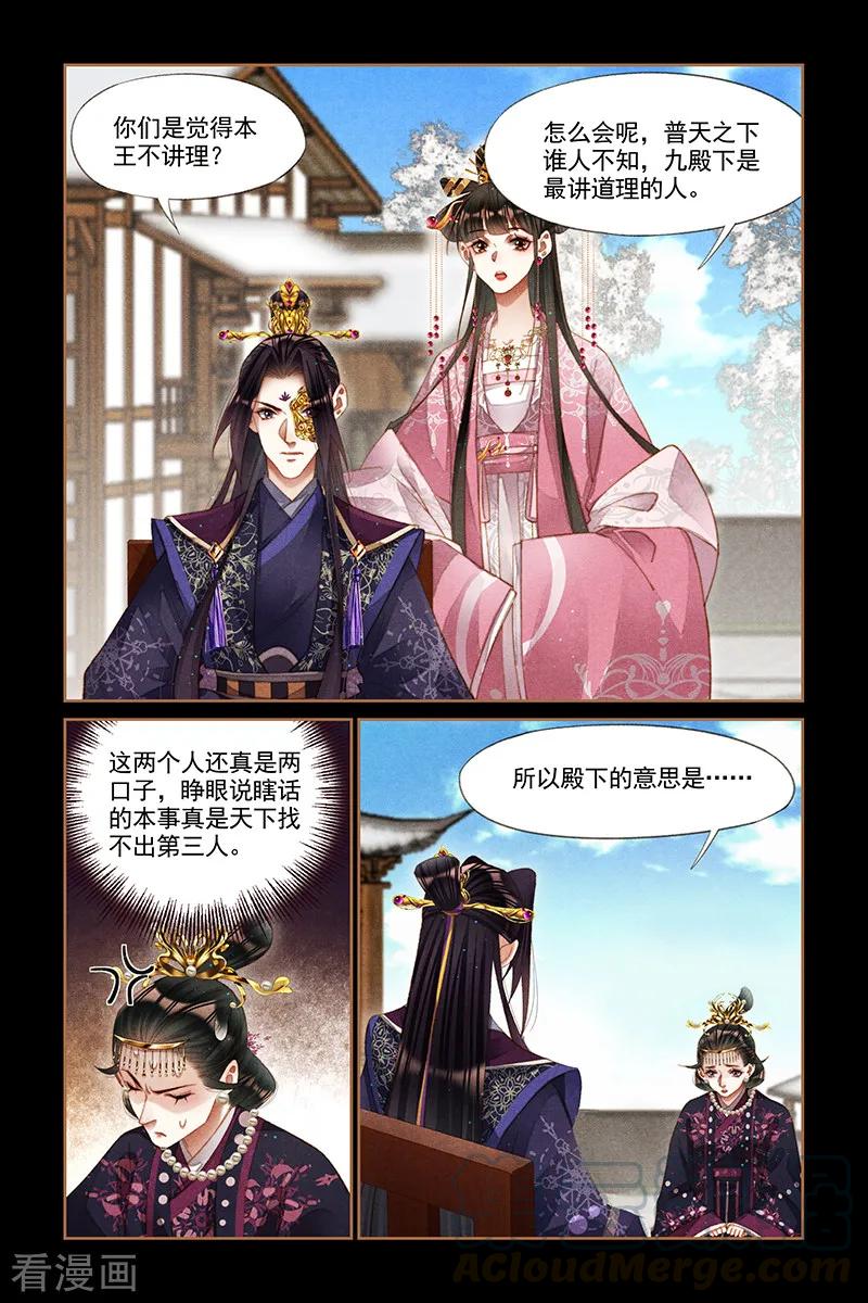 第256话 活罪难逃2