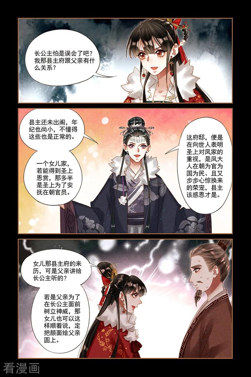 第219话 有客来访2