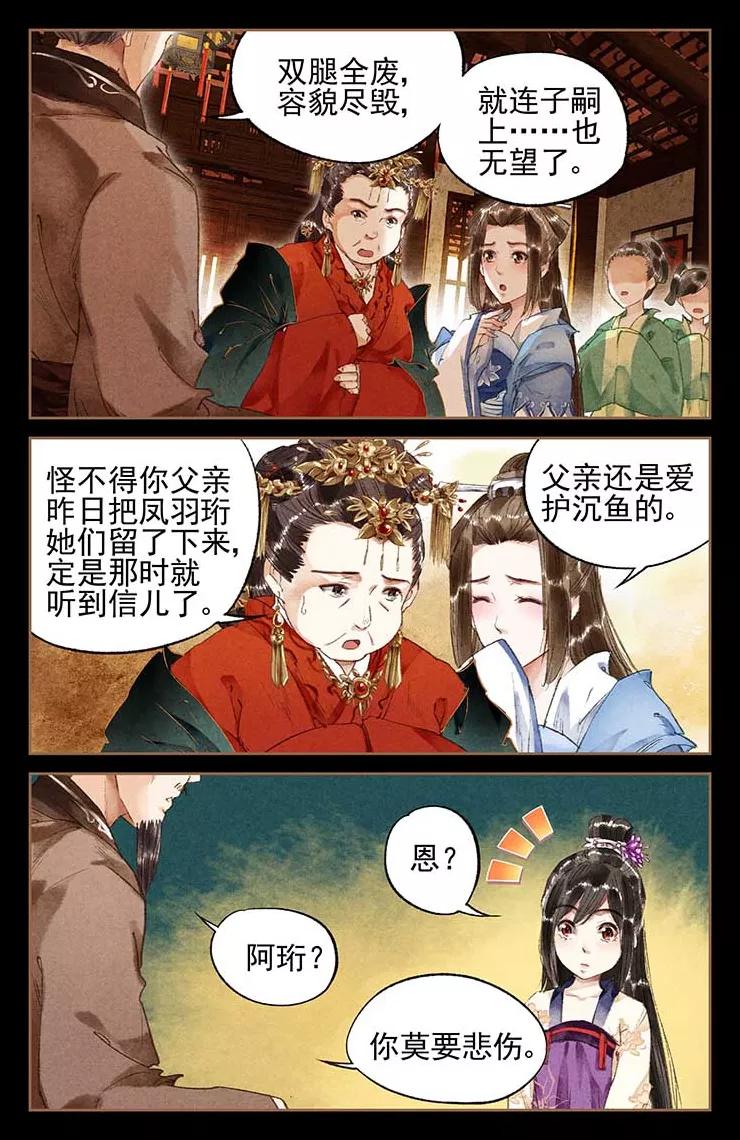 第15话 聘礼嫁妆4