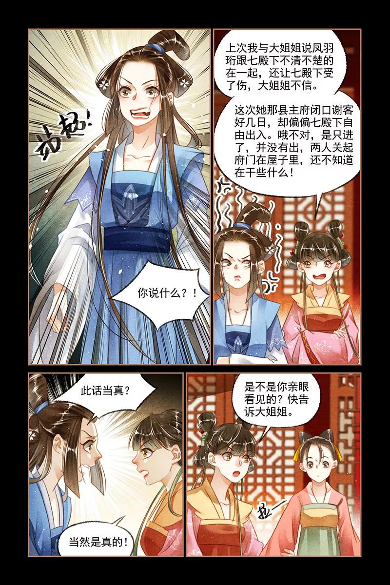 第118话 撺掇使坏3