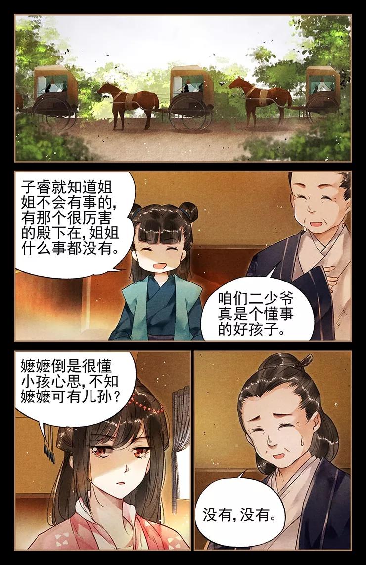 第34话 调虎离山2