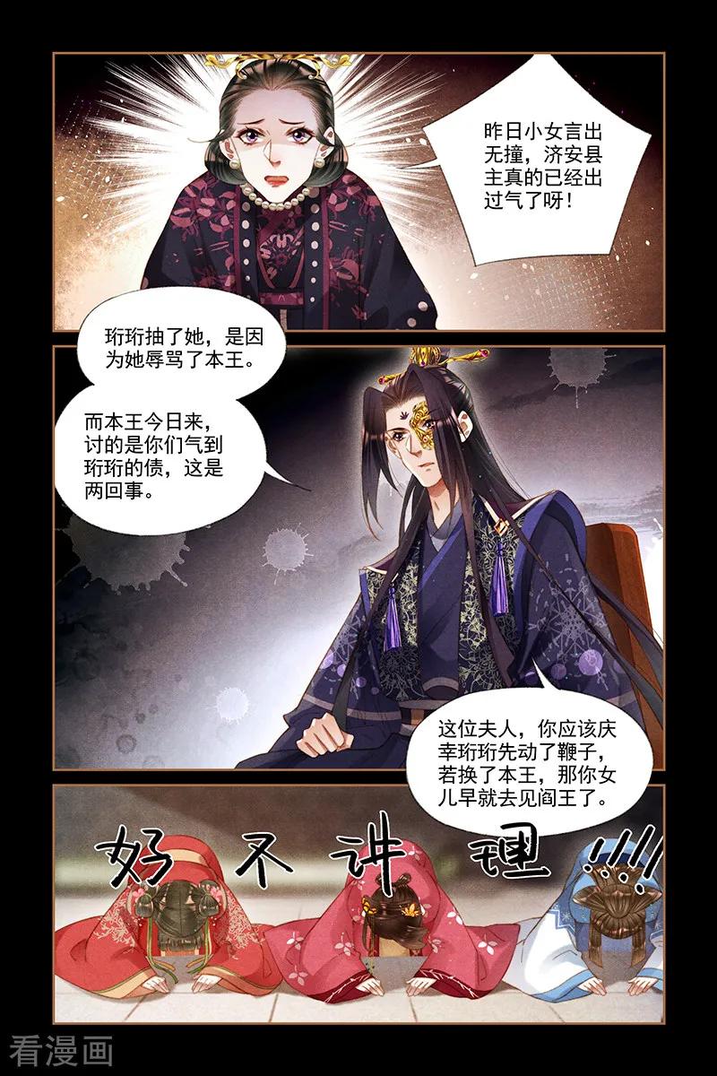 第256话 活罪难逃1