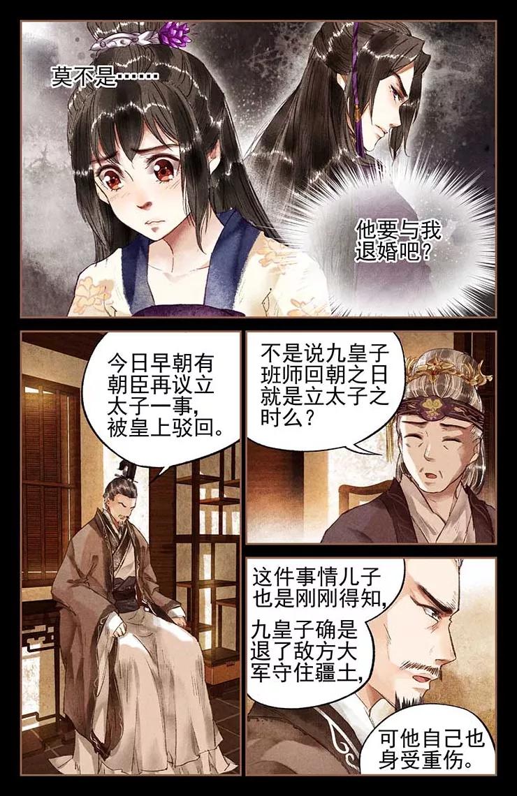第15话 聘礼嫁妆3