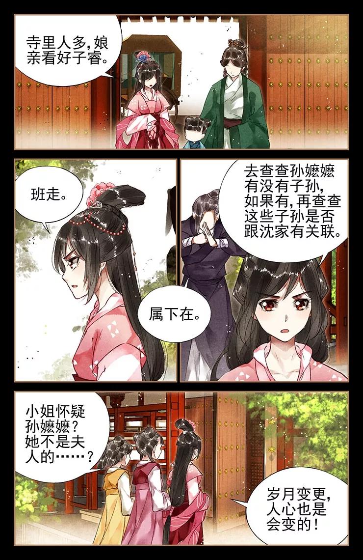第34话 调虎离山3