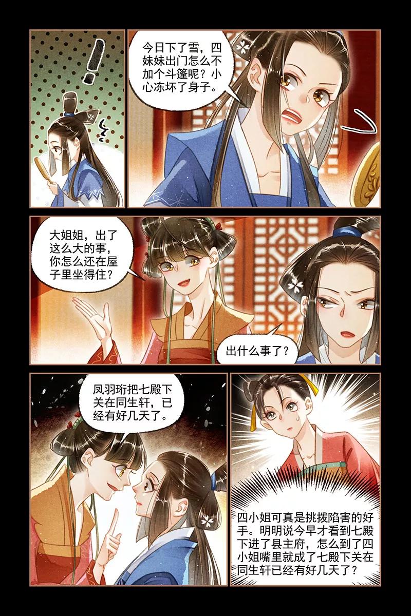 第118话 撺掇使坏2