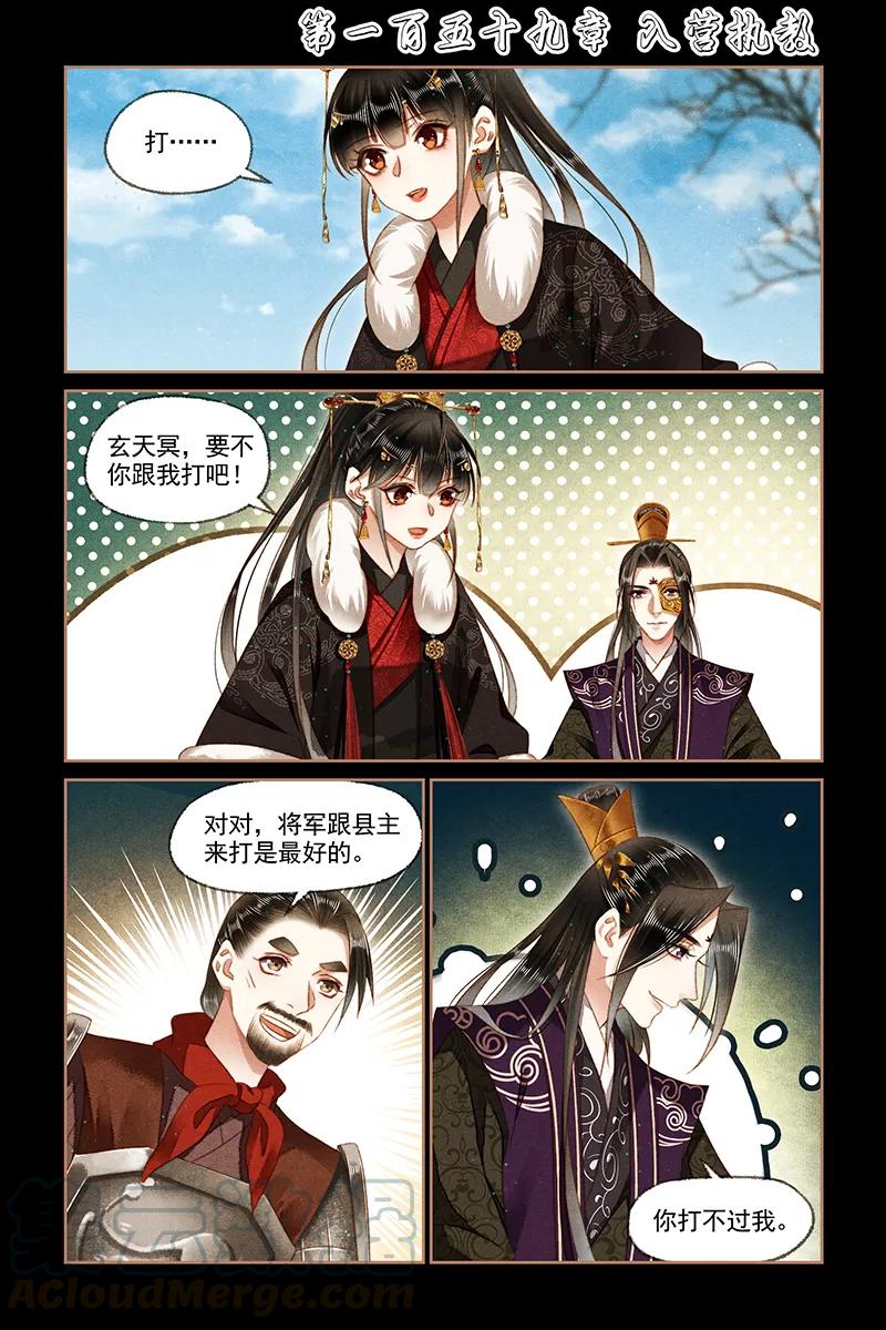 第159话 入营执教0