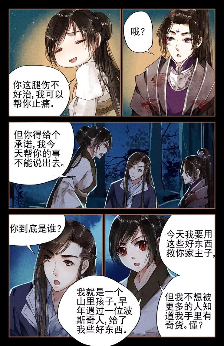 第4话 哆啦A珩4