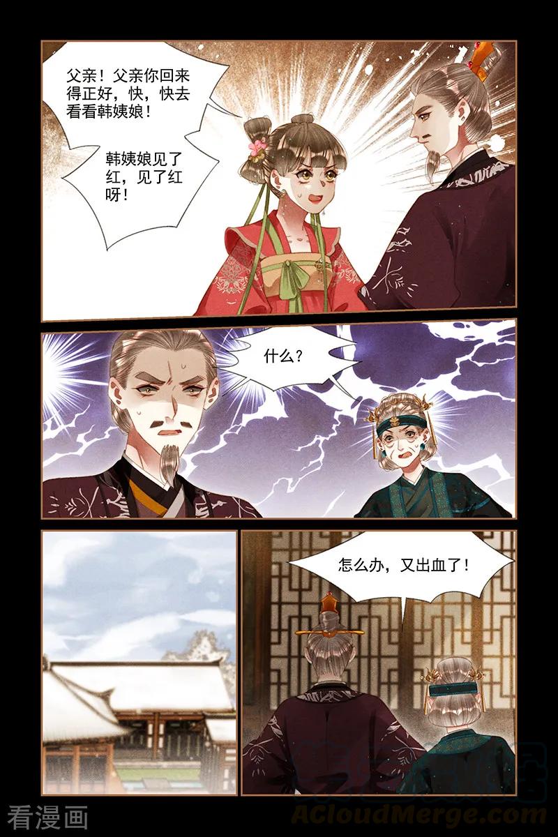 第259话 胎儿难保2