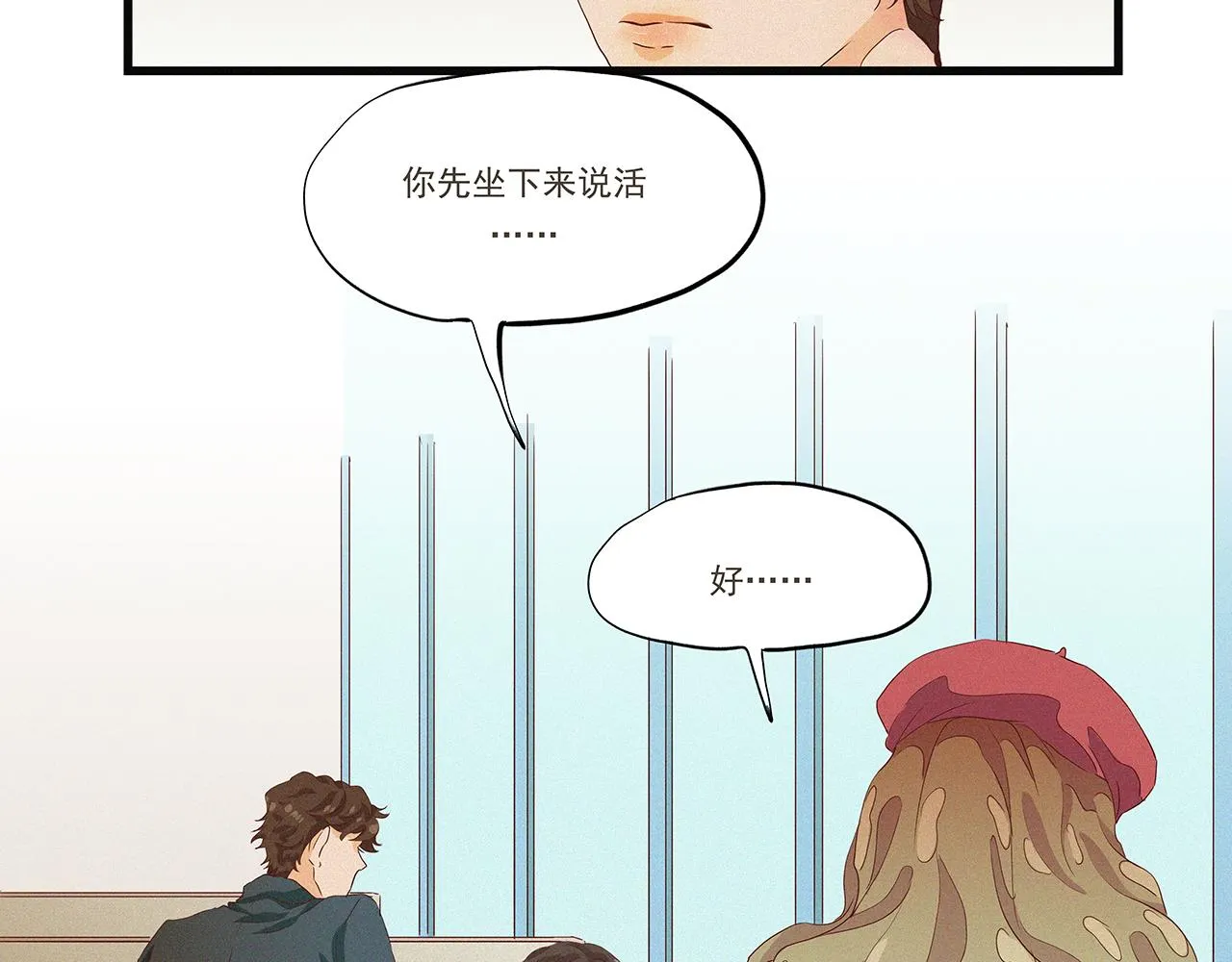 第三话 该是放下的时候（二）3