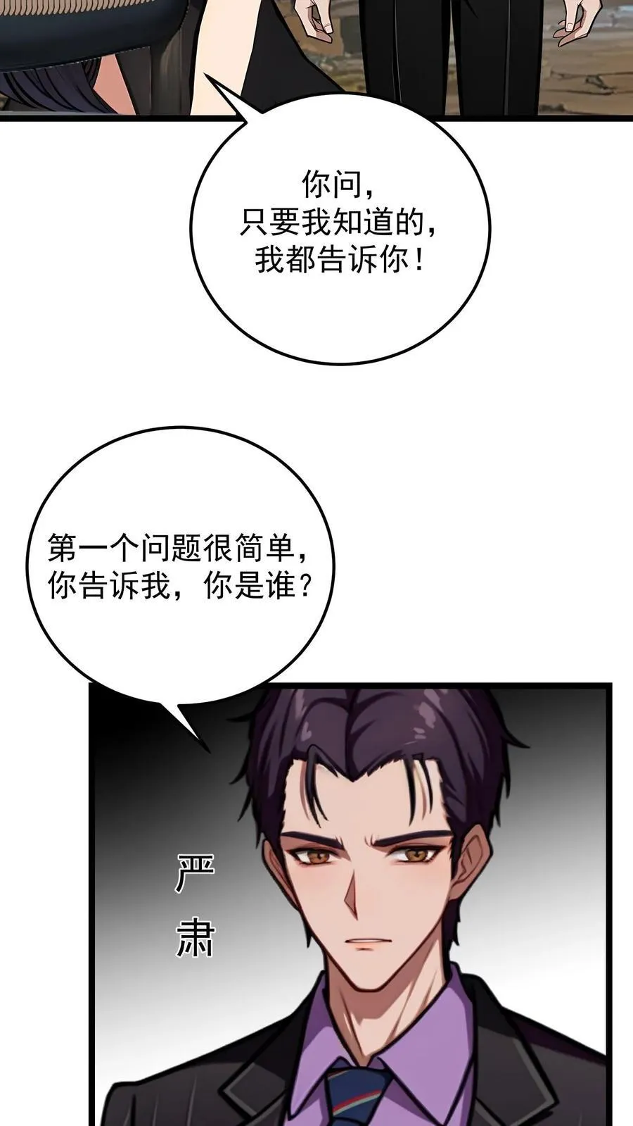 婚前婚后陆少的暖婚新妻漫画,第89话4图