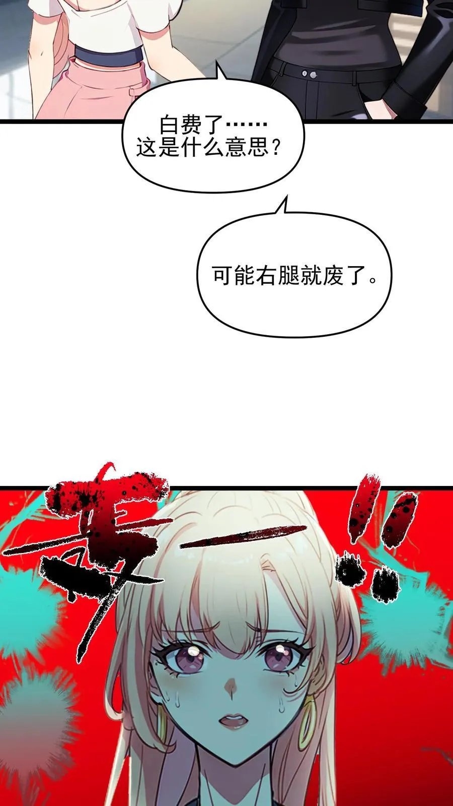 婚前婚后陆少的暖婚新妻漫画,第97话4图