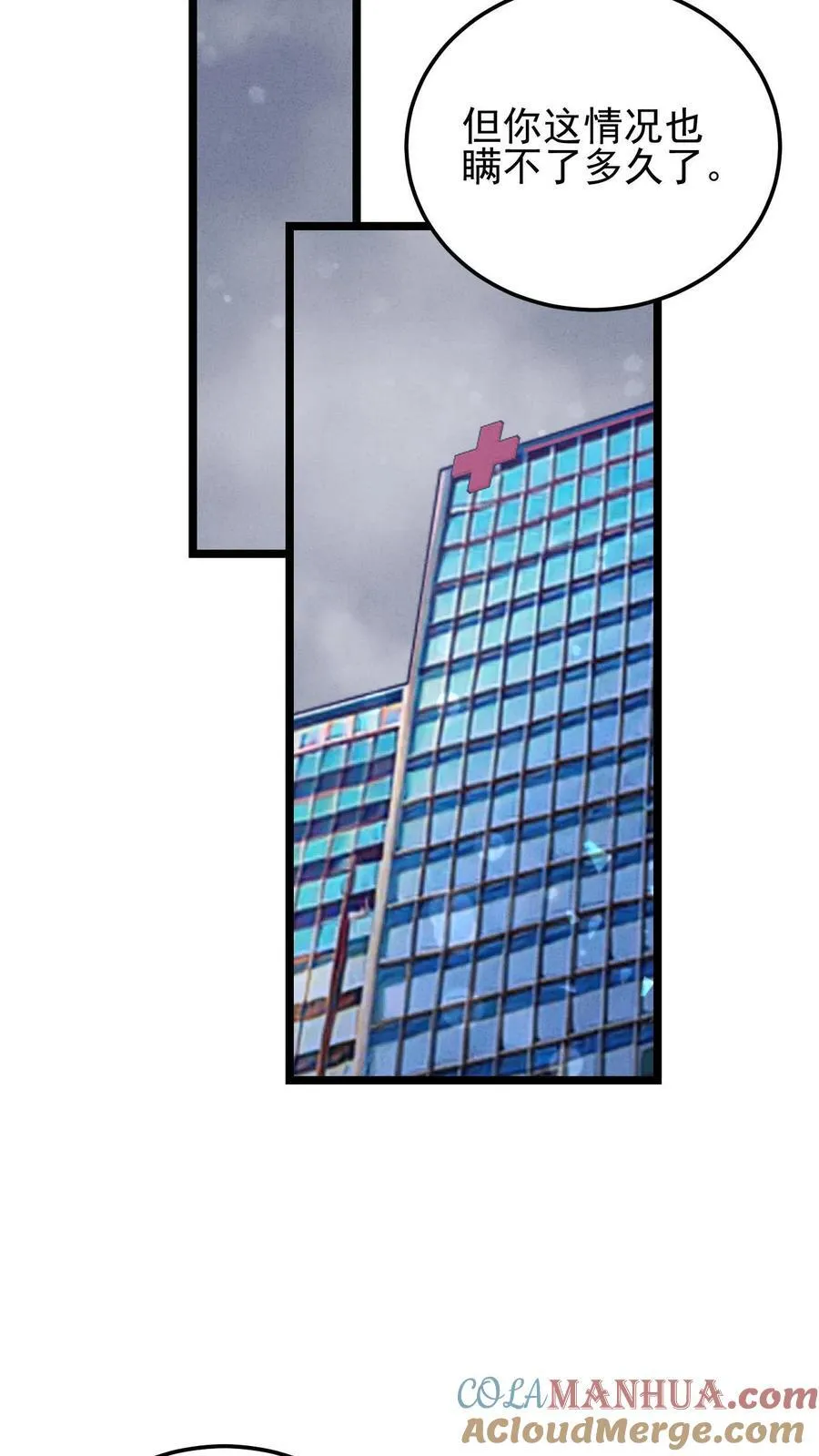 第31话2