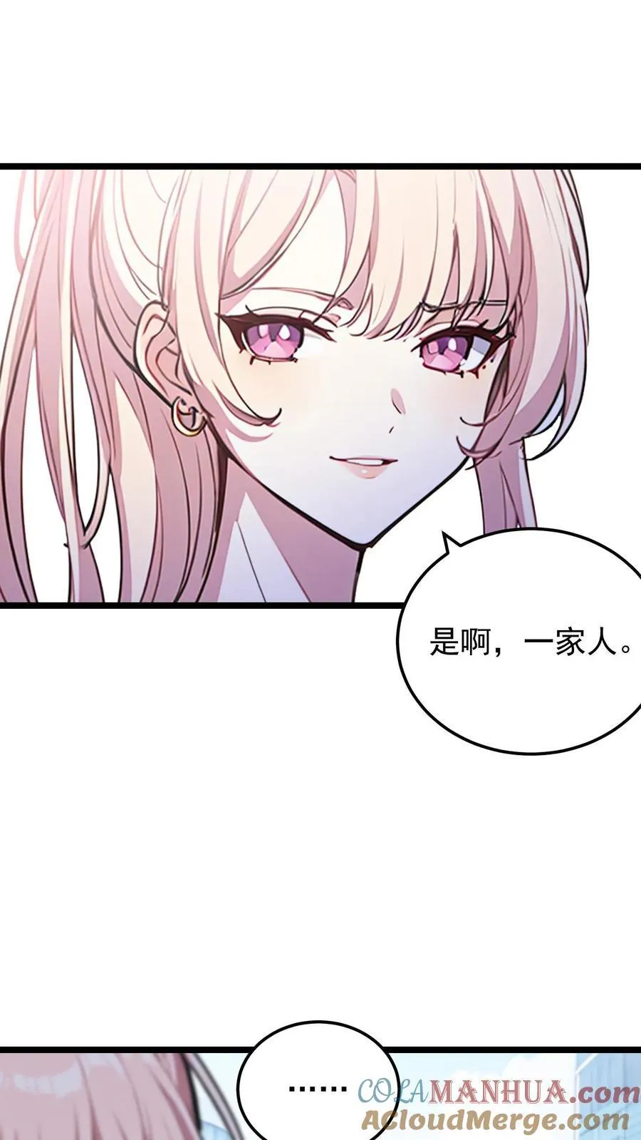 婚前婚后陆少的暖婚新妻漫画,第34话5图