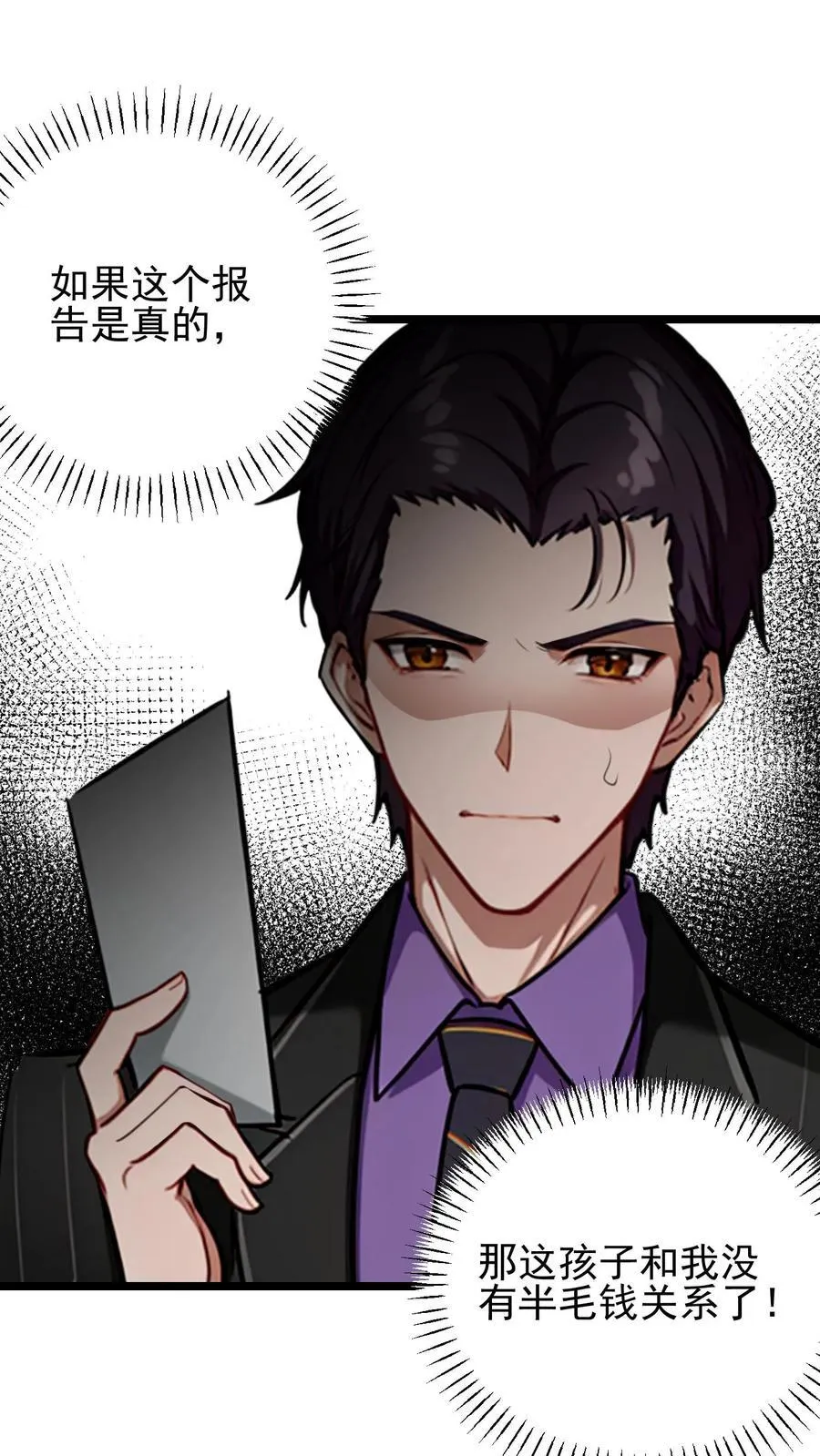 陆少的暖心甜妻漫画,第62话4图