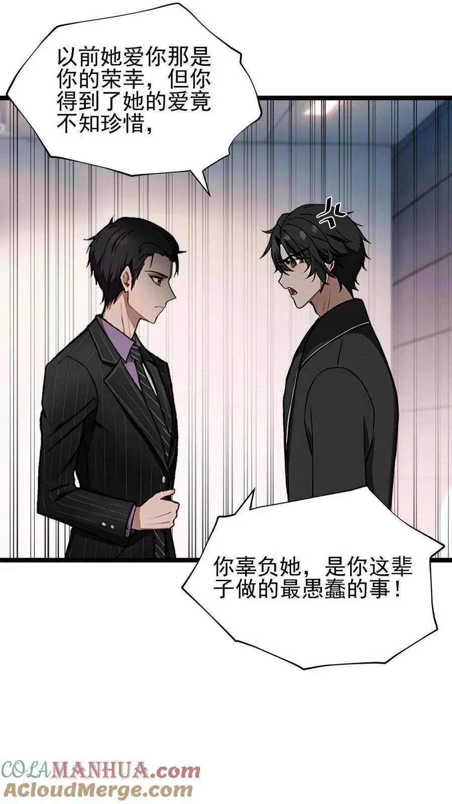 陆少的暖心甜妻漫画,第24话5图