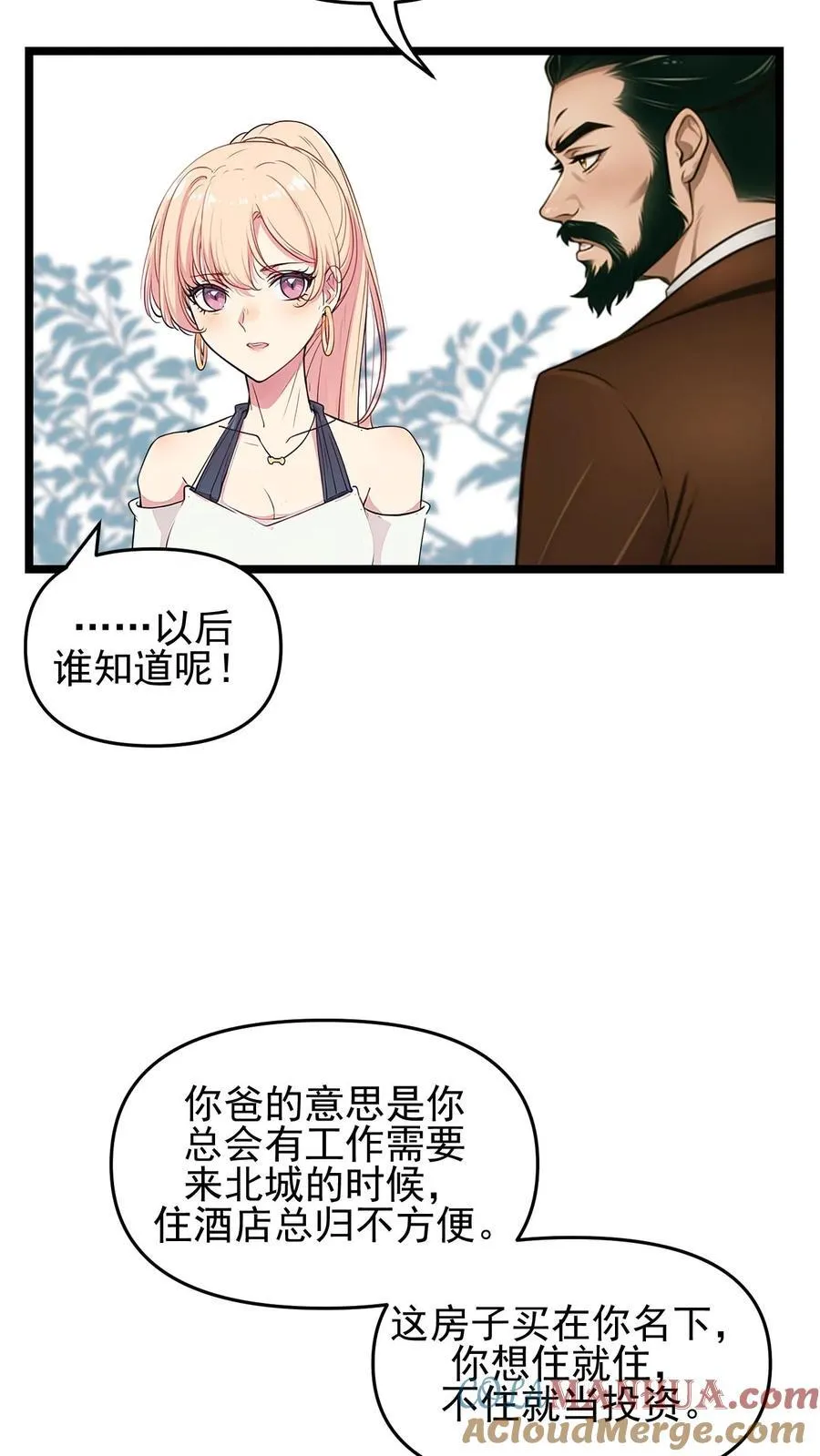 婚前婚后陆少的暖婚新妻漫画,第104话5图