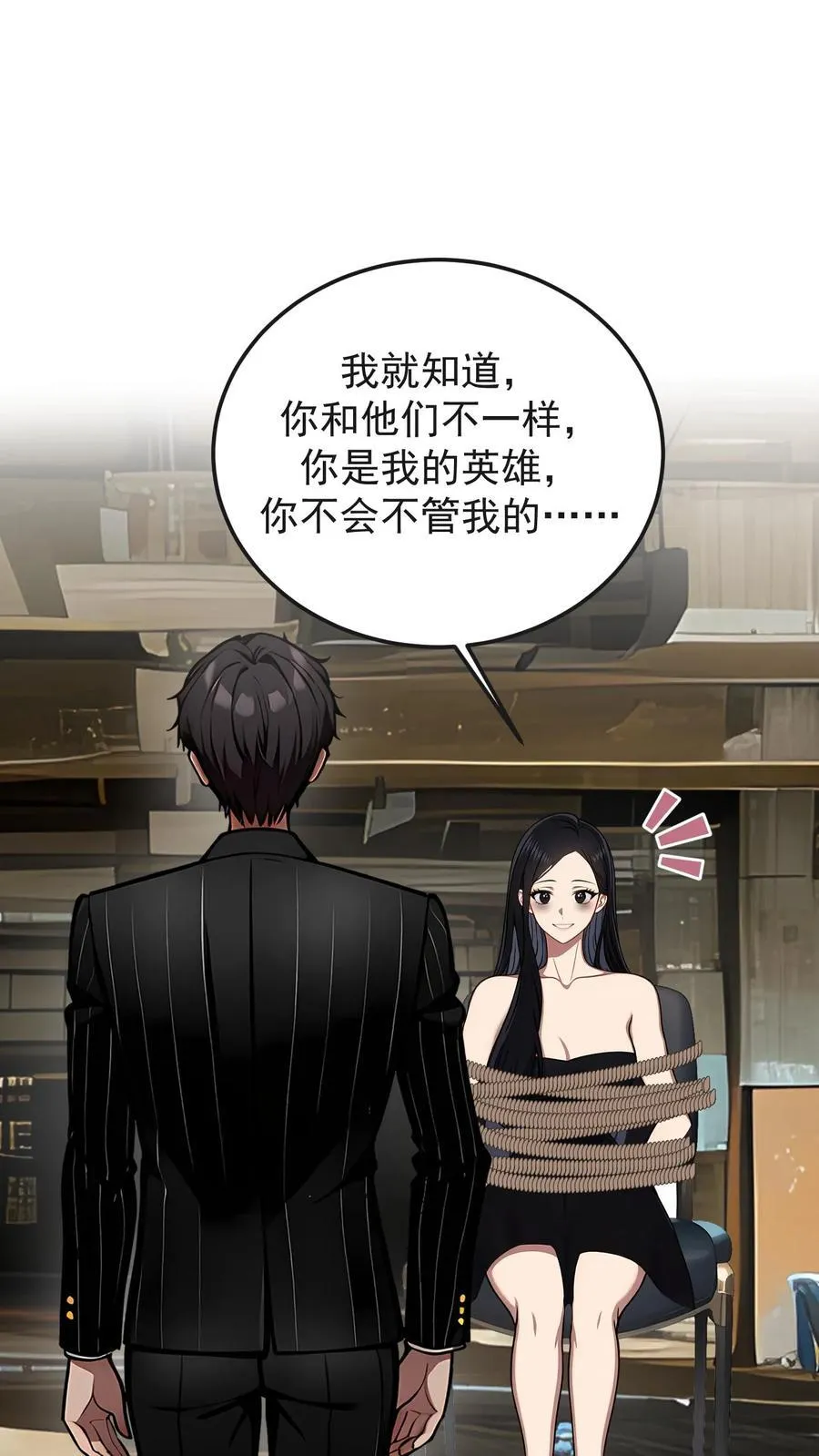 婚前婚后陆少的暖婚新妻漫画,第89话2图