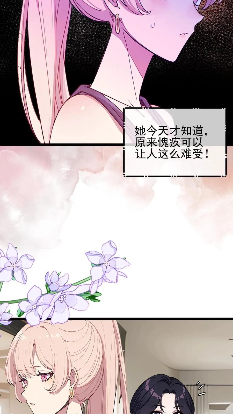 婚前婚后陆少的暖婚新妻漫画,第91话4图