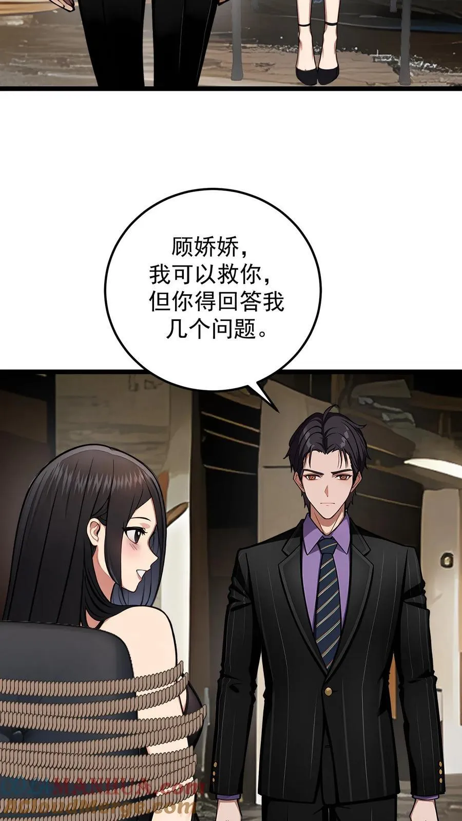 婚前婚后陆少的暖婚新妻漫画,第89话3图