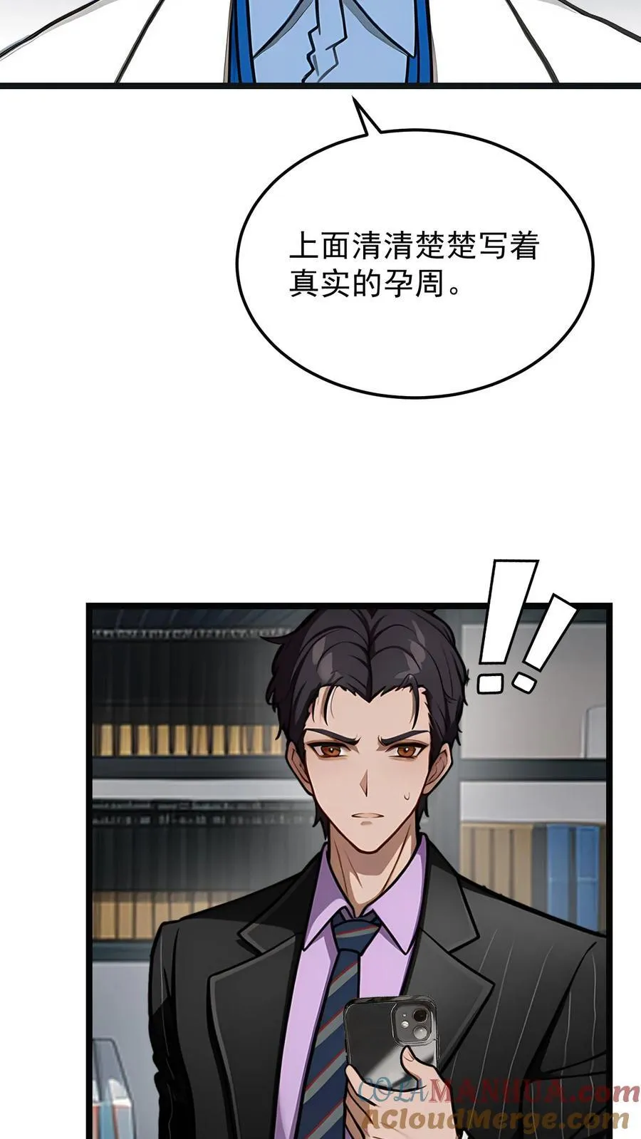 婚前婚后陆少的暖婚新妻漫画,第63话5图