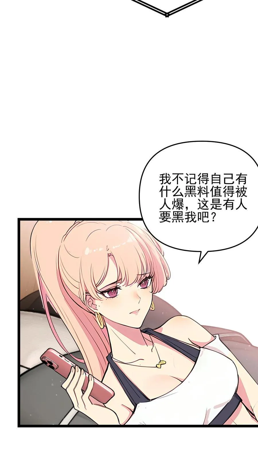 第71话3