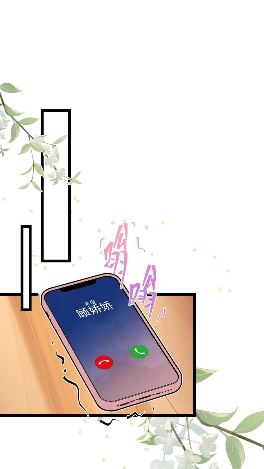 第71话1