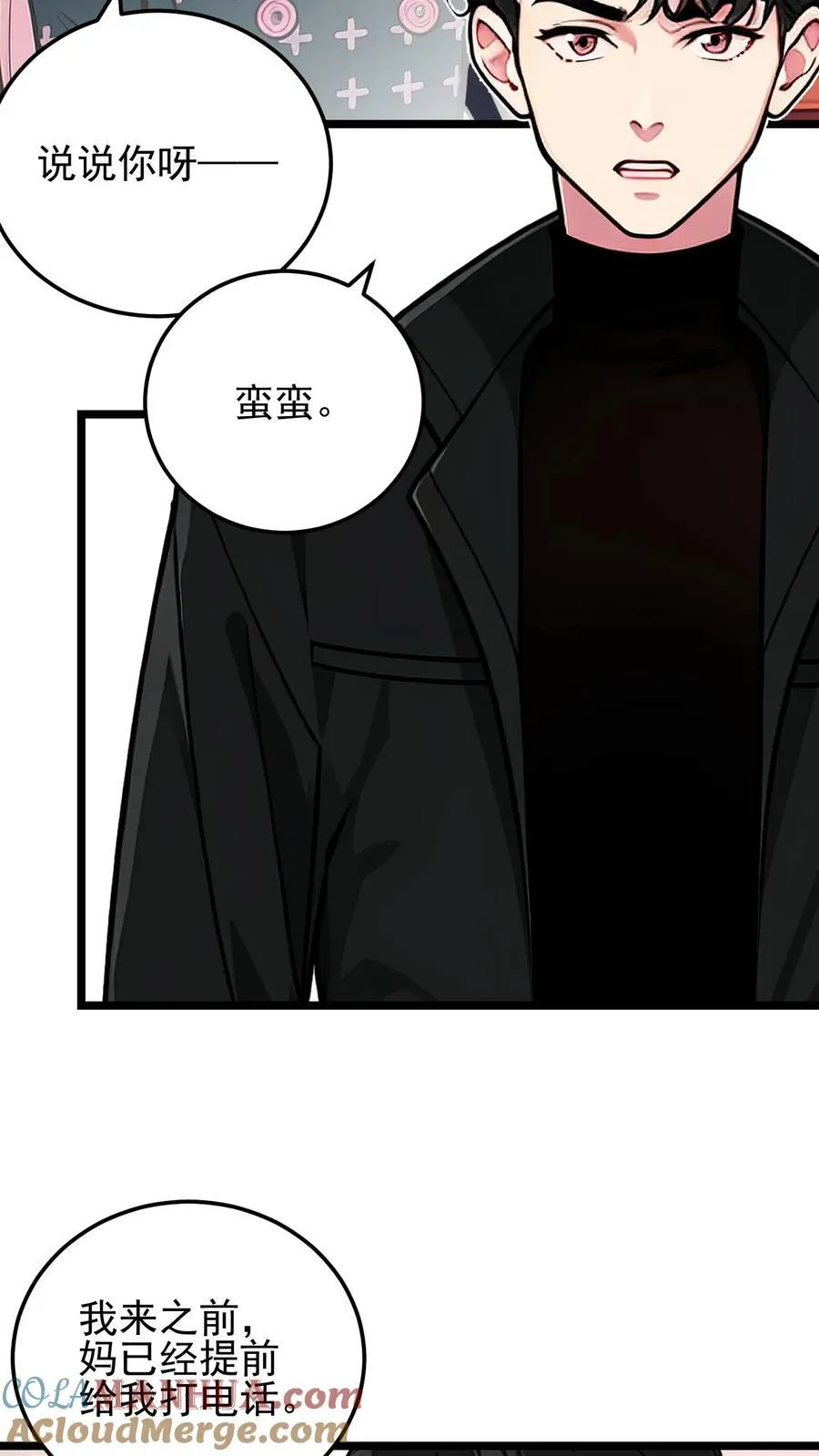 陆少的暖心甜妻漫画,第54话3图