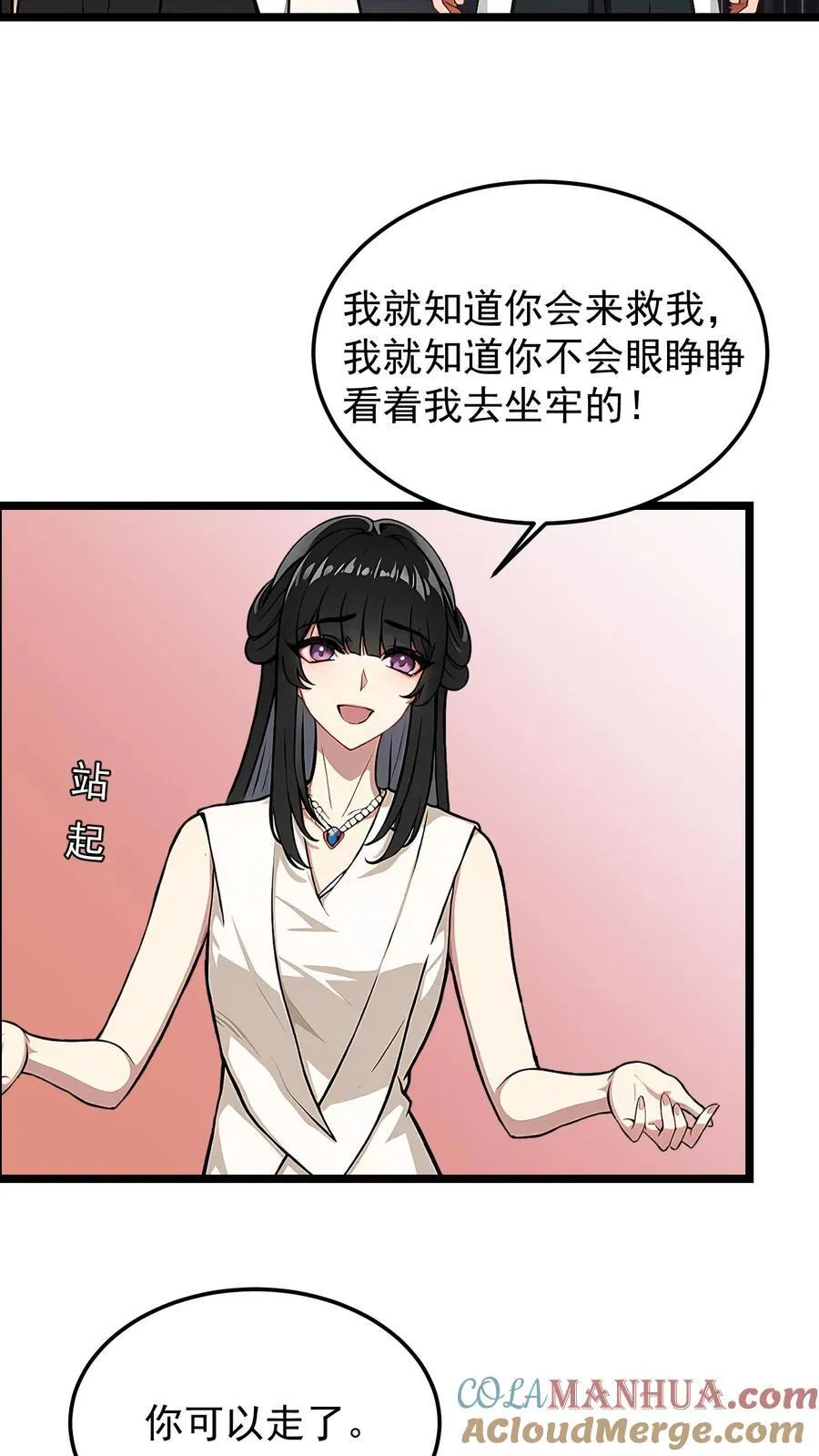 婚前婚后陆少的暖婚新妻漫画,第65话5图