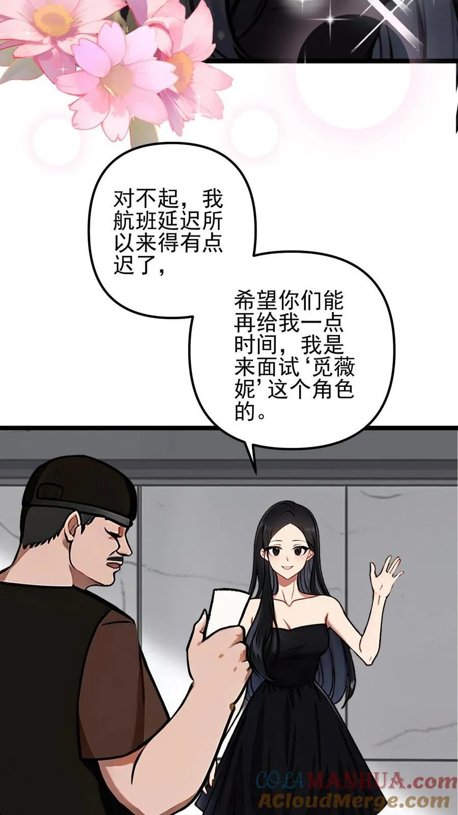 先婚后爱陆少的隐婚漫画,第33话5图