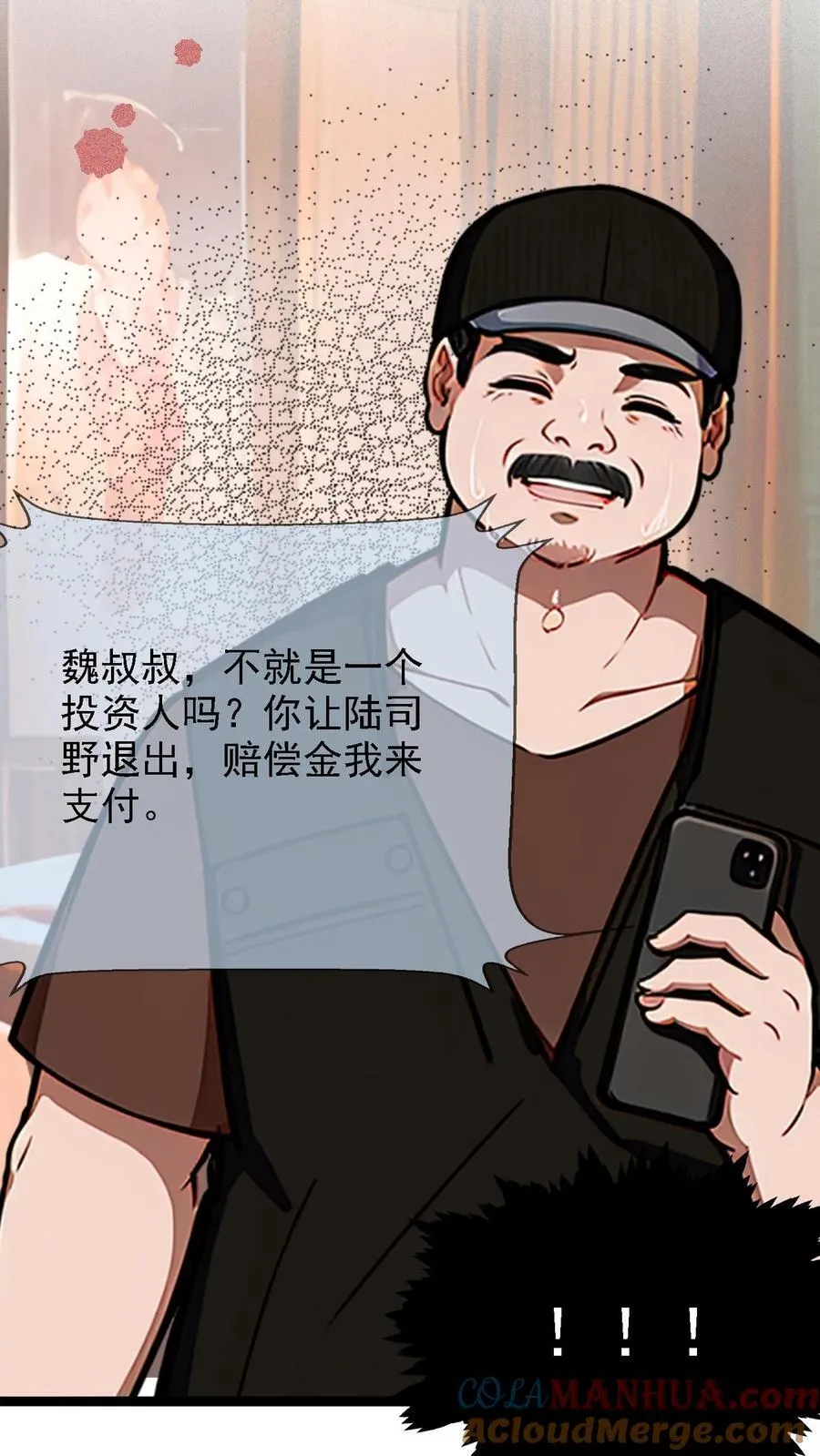 婚前婚后陆少的暖婚新妻漫画,第15话5图