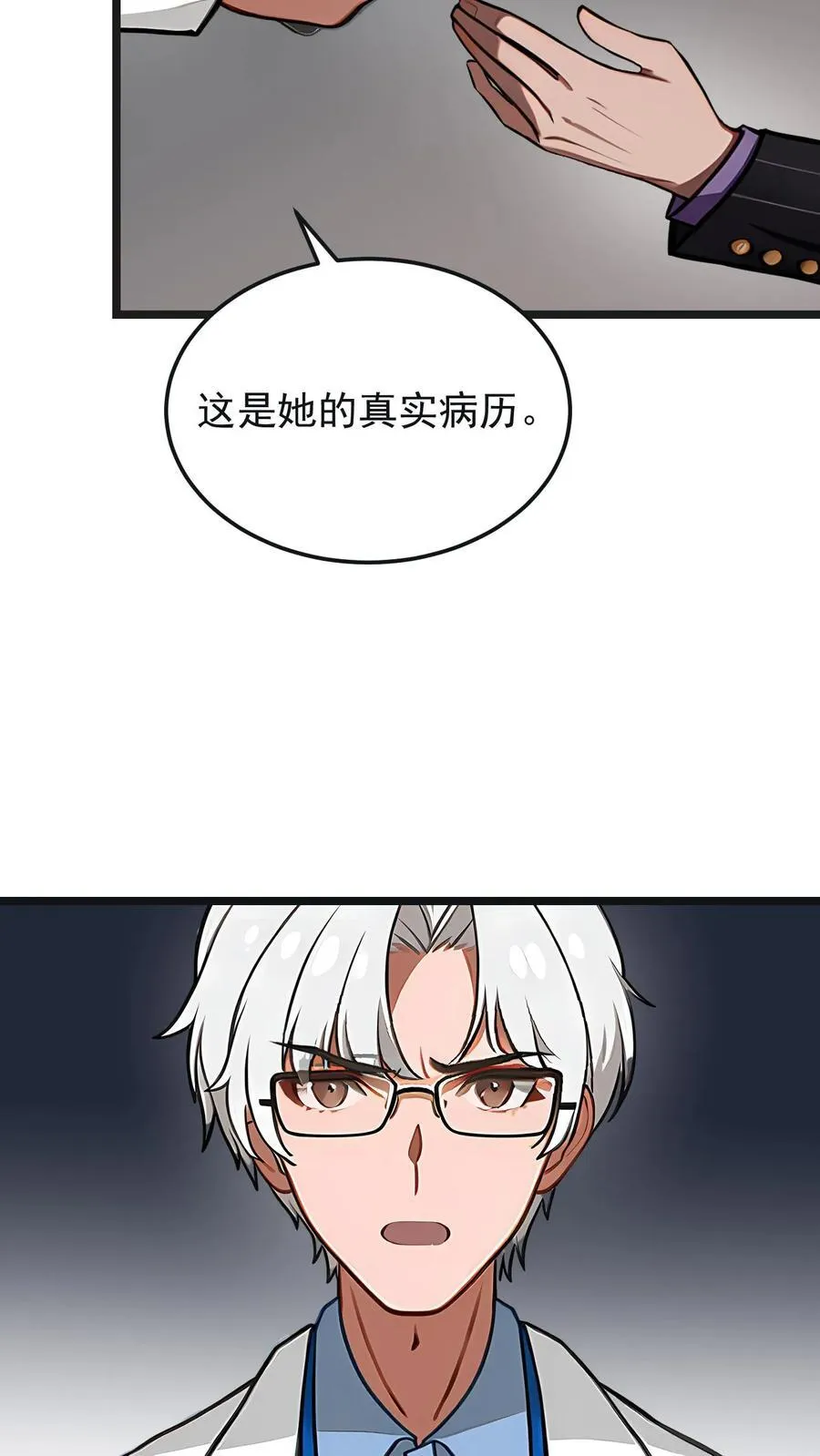 婚前婚后陆少的暖婚新妻漫画,第63话4图