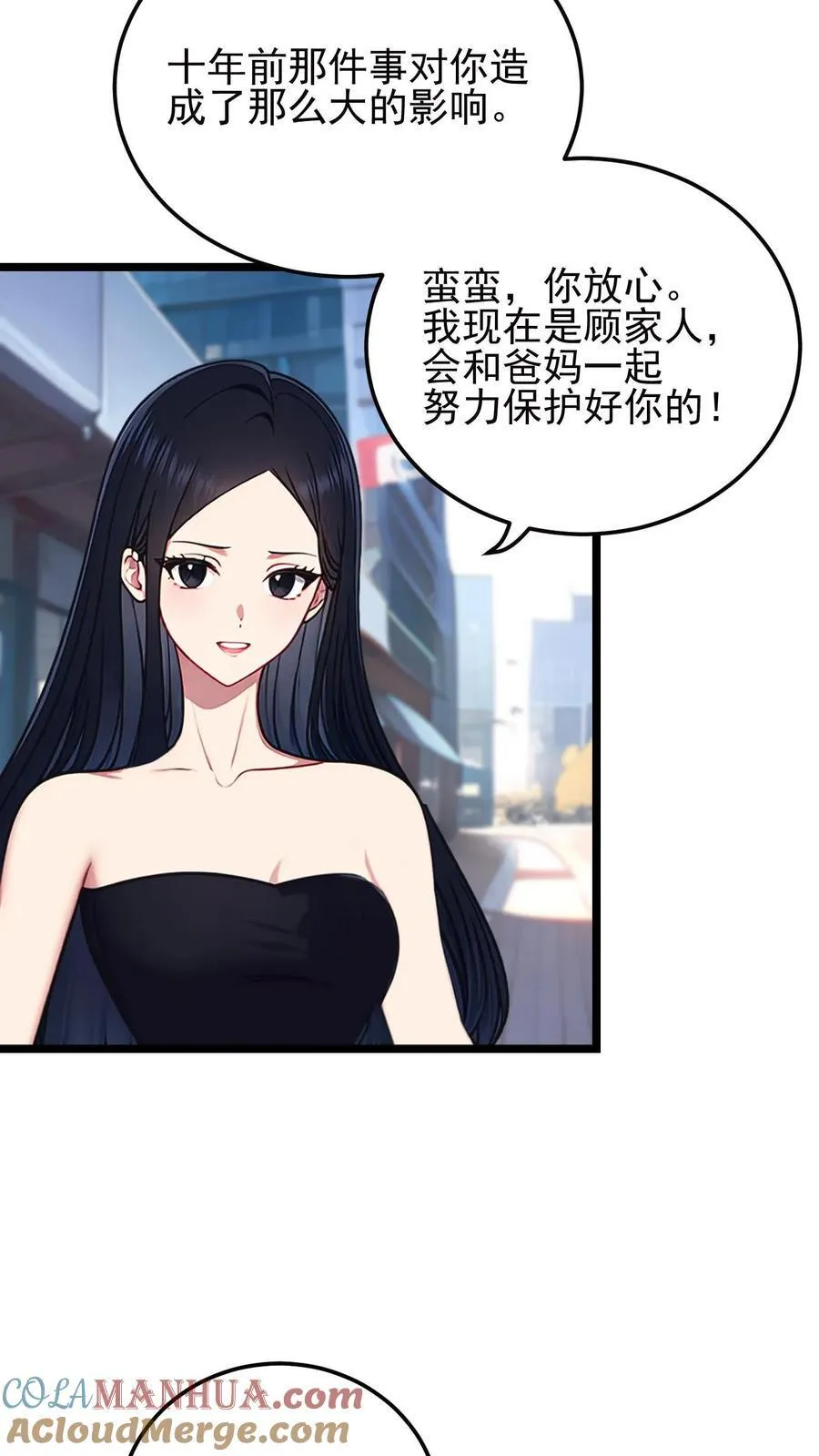 婚前婚后陆少的暖婚新妻漫画,第34话3图