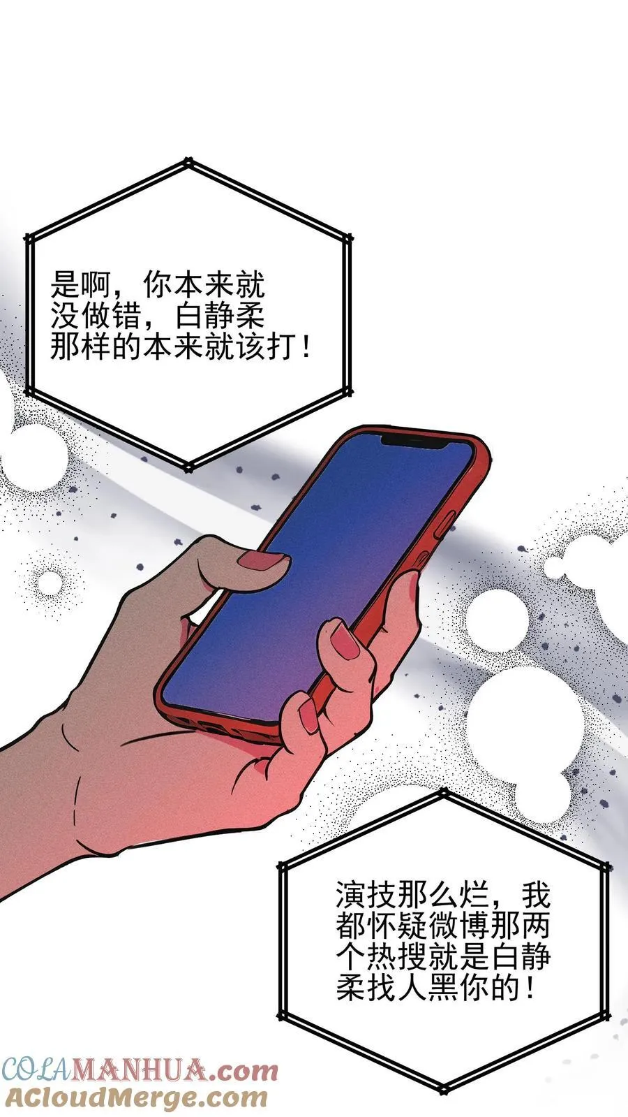 第71话4