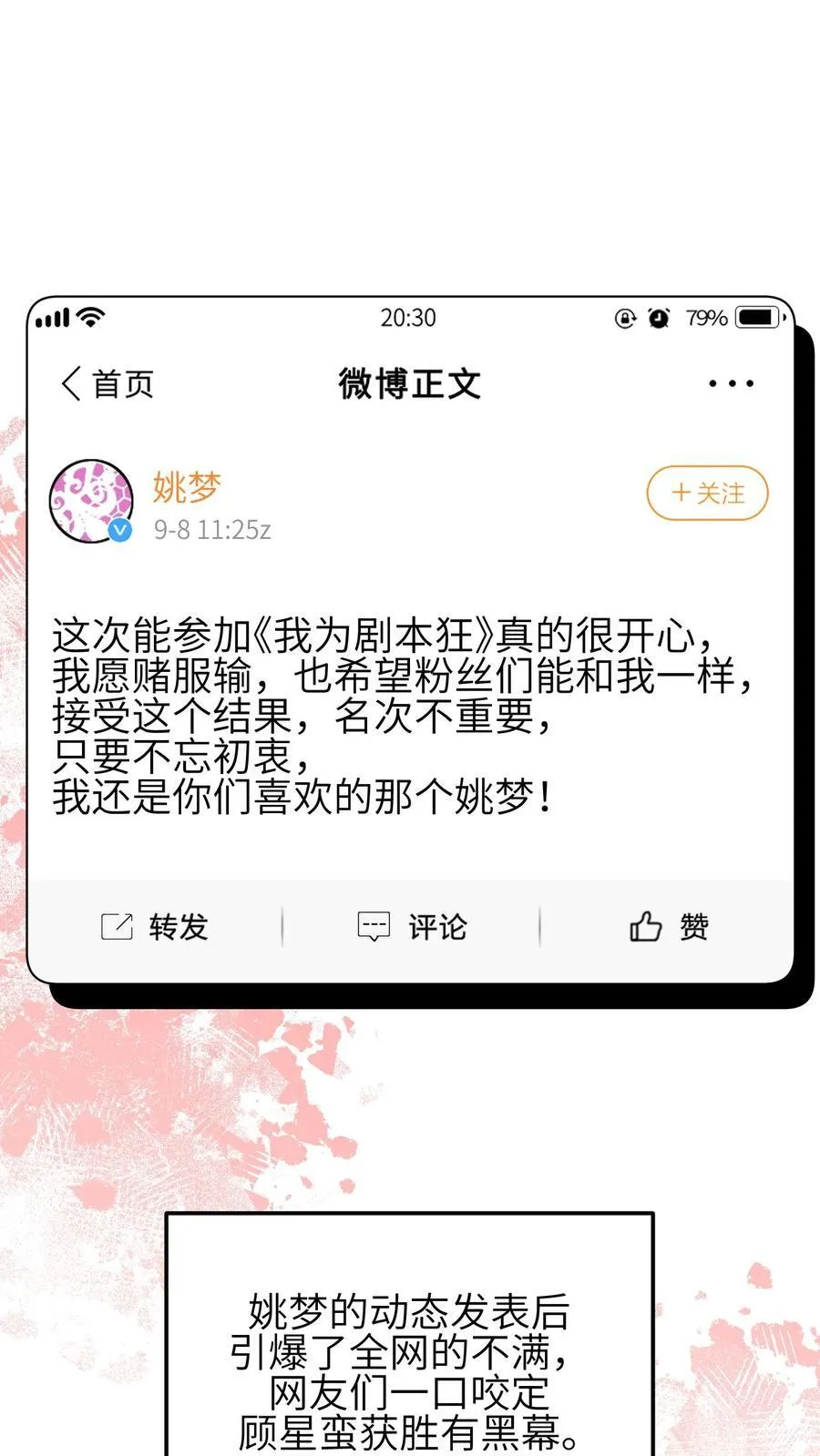 婚前婚后陆少的暖婚新妻漫画,第139话2图