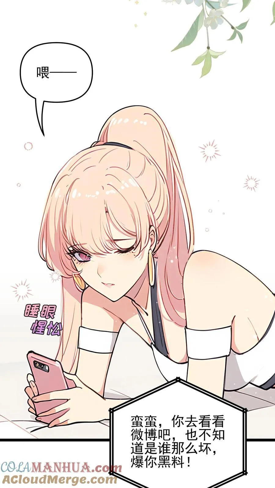 第71话2