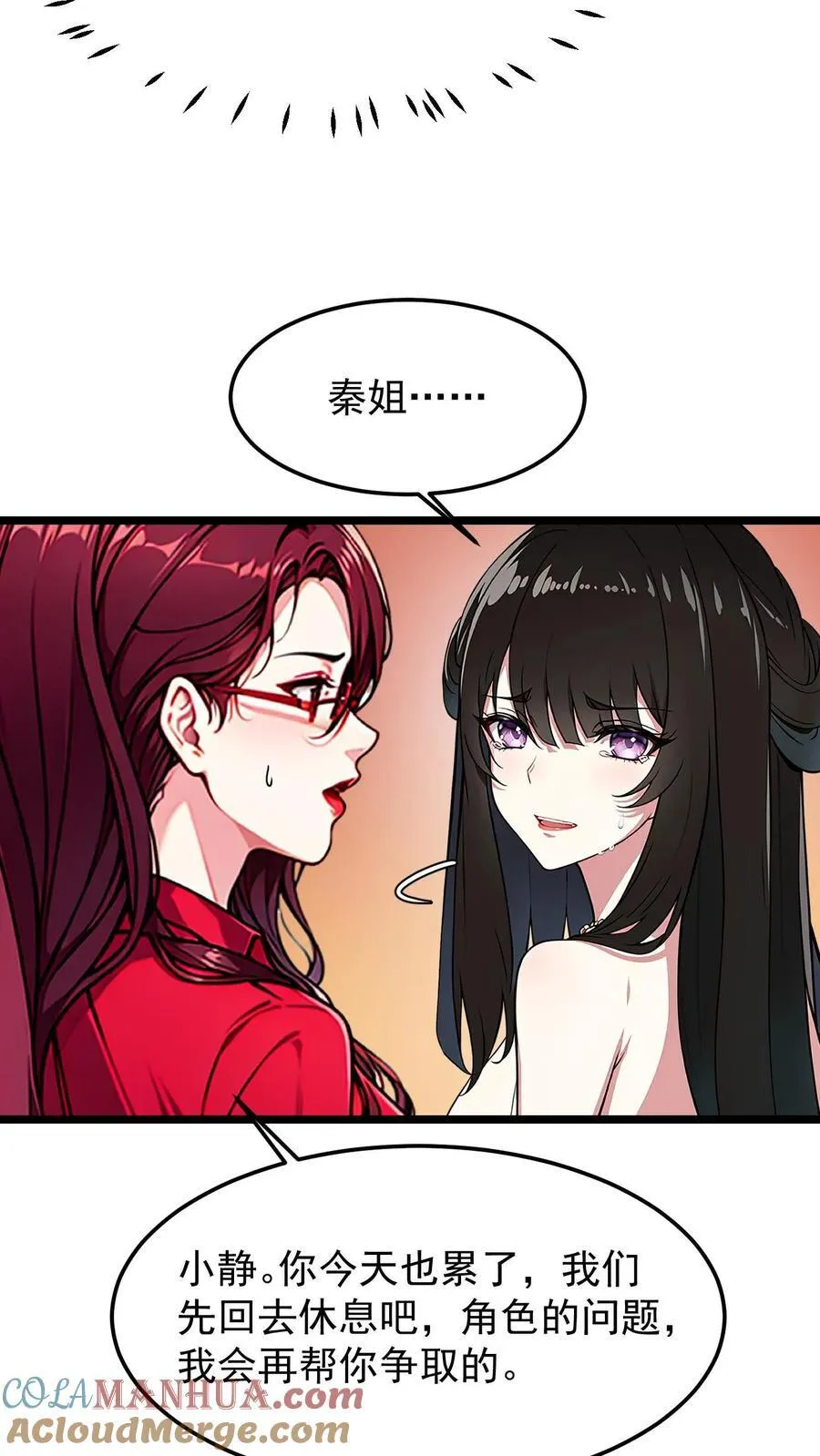 第47话4