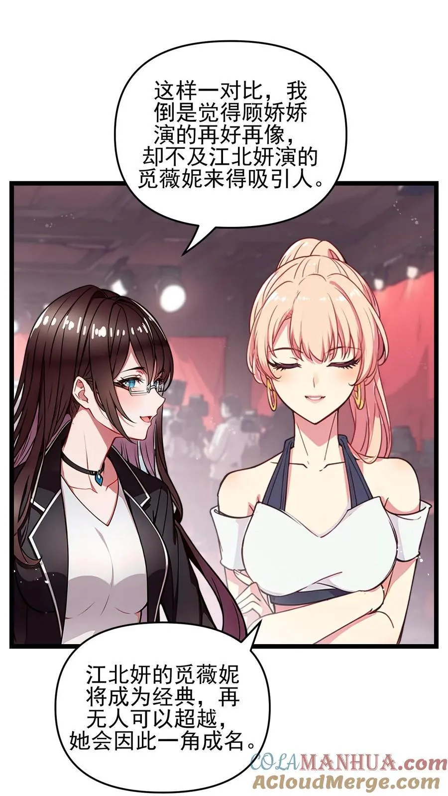 婚前婚后陆少的暖婚新妻漫画,第110话5图