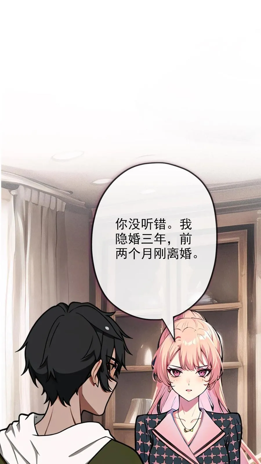婚前婚后陆少的暖婚新妻漫画,第19话2图