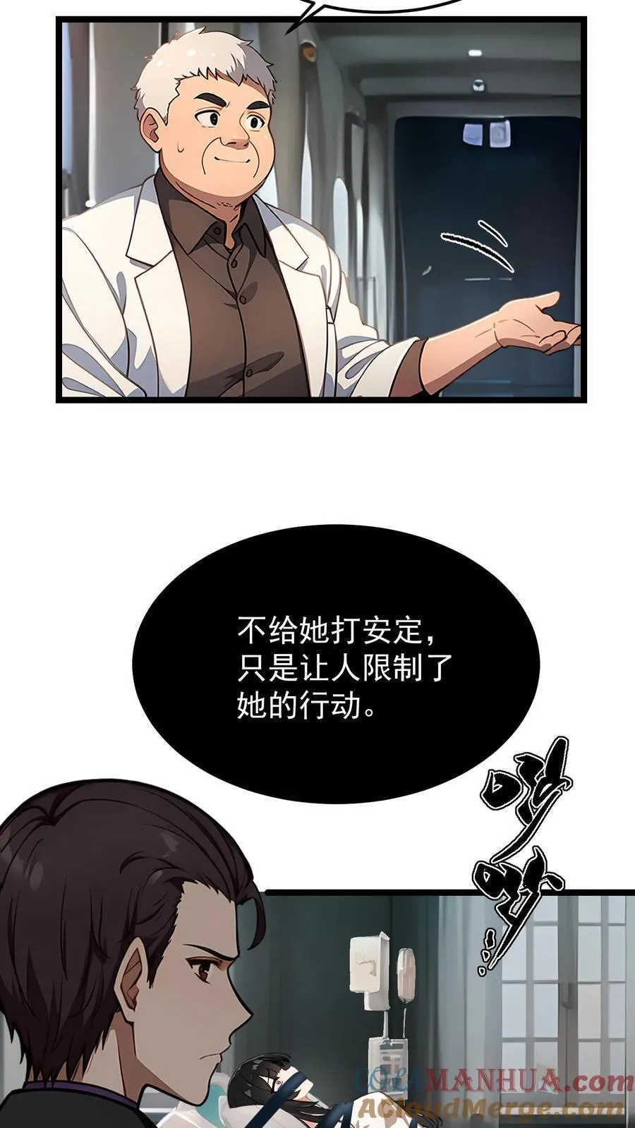 第66话4
