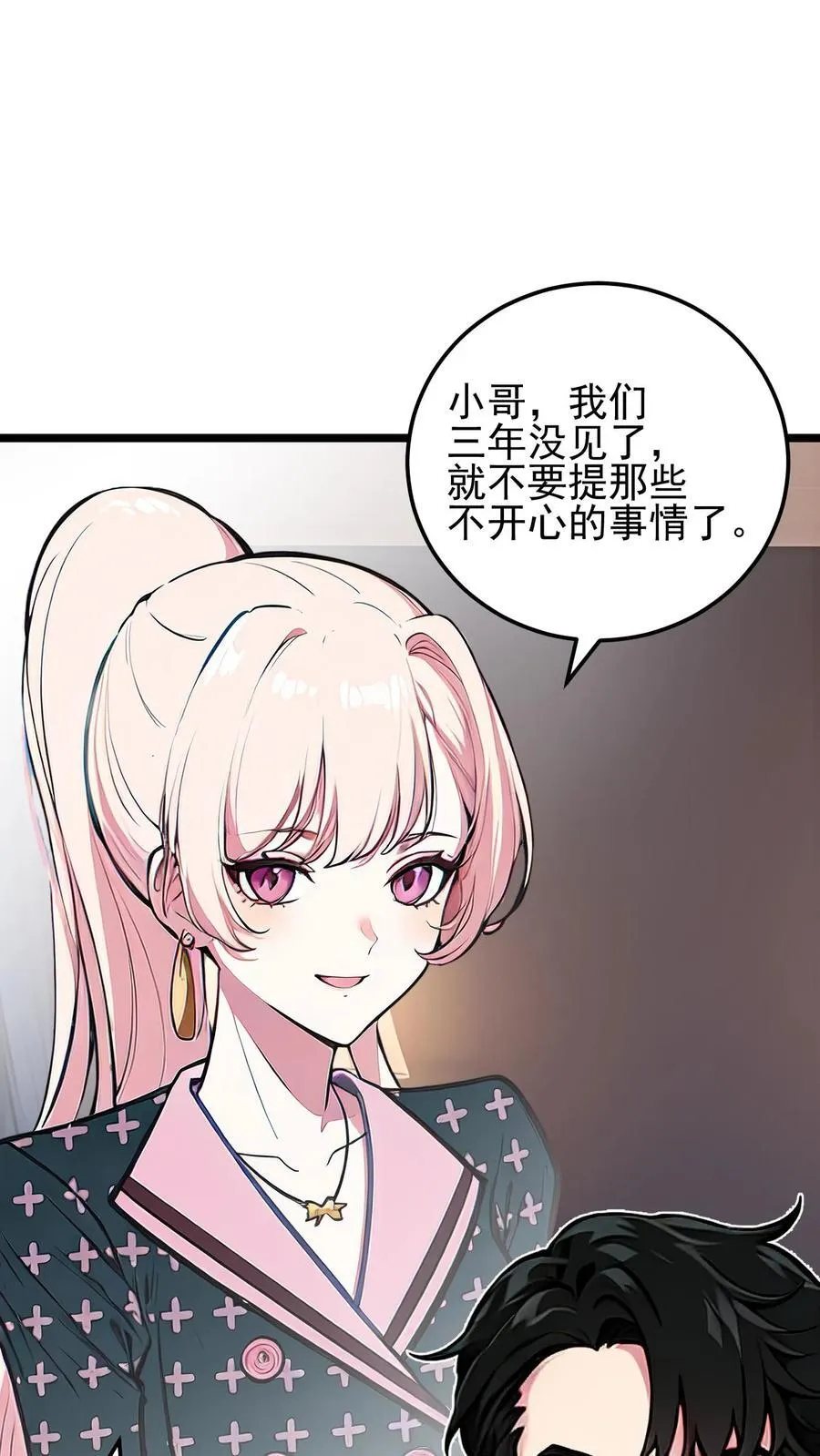 陆少的暖心甜妻漫画,第54话2图