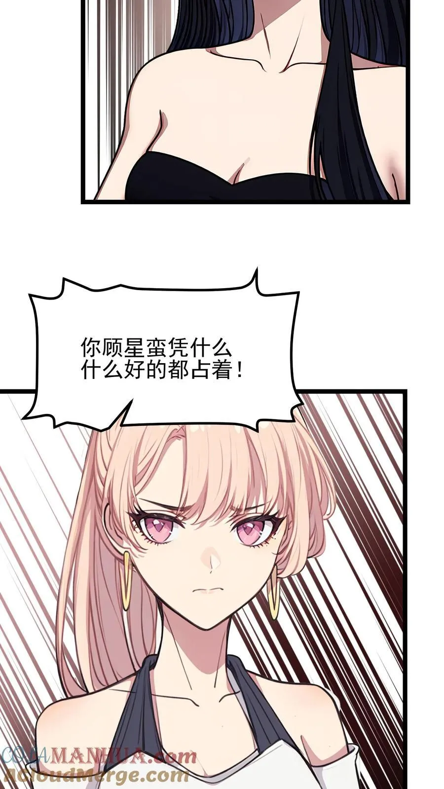 婚前婚后陆少的暖婚新妻漫画,第79话5图
