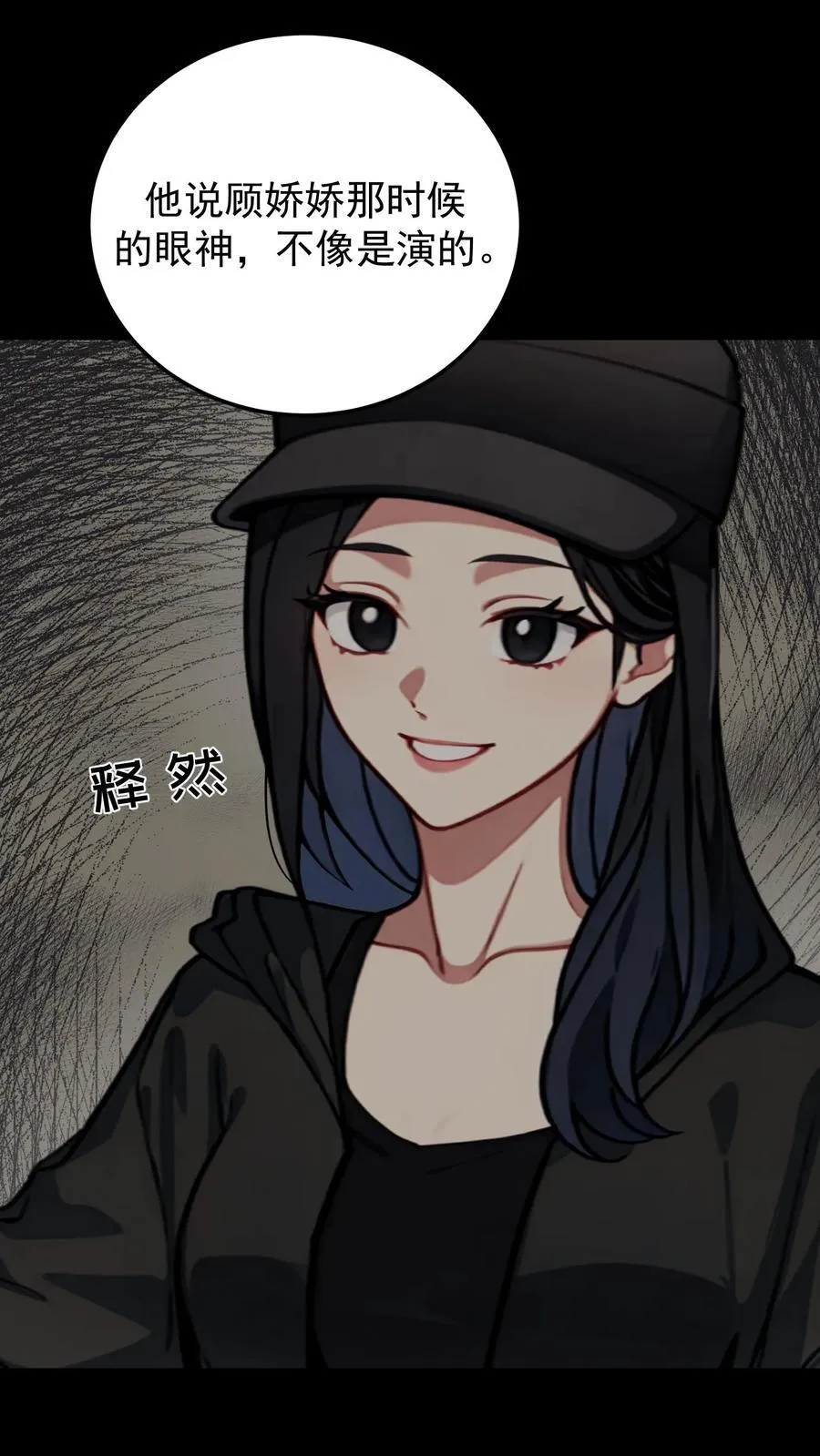 婚前婚后陆少的暖婚新妻漫画,第96话4图
