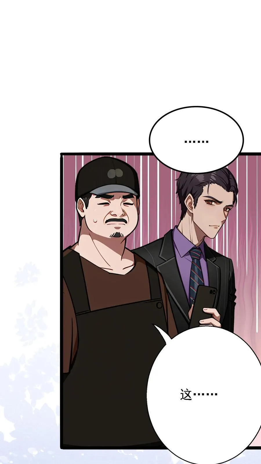 婚前婚后陆少的暖婚新妻漫画,第15话2图